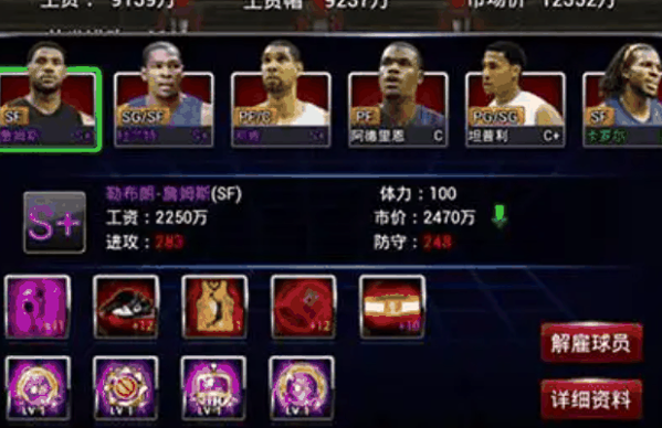 籃球經(jīng)理夢之隊