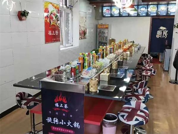 福上簽旋轉(zhuǎn)小火鍋
