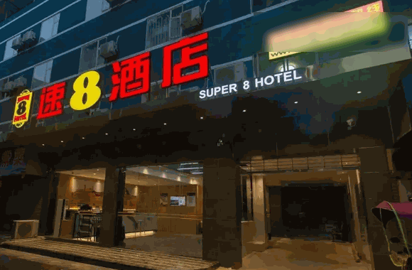 如何速8酒店?開(kāi)店流程有哪些