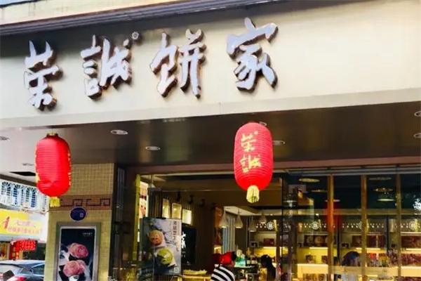 榮誠面包加盟