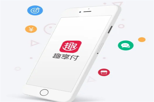 趣享付加盟