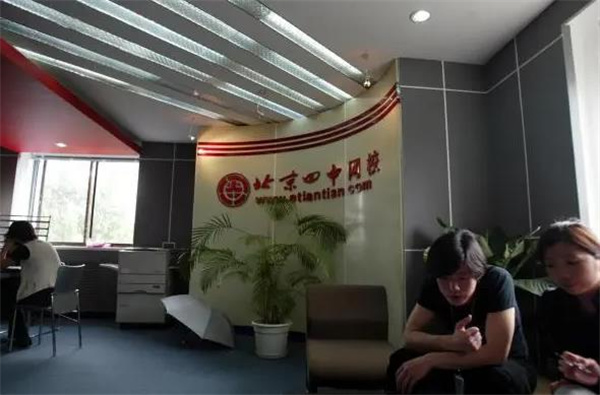 北京四中網(wǎng)校