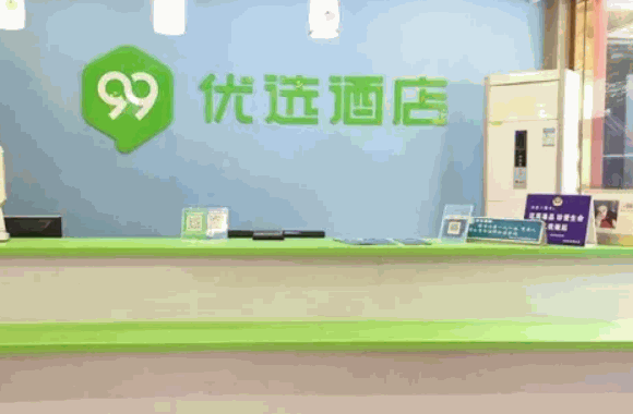 99優(yōu)選酒店