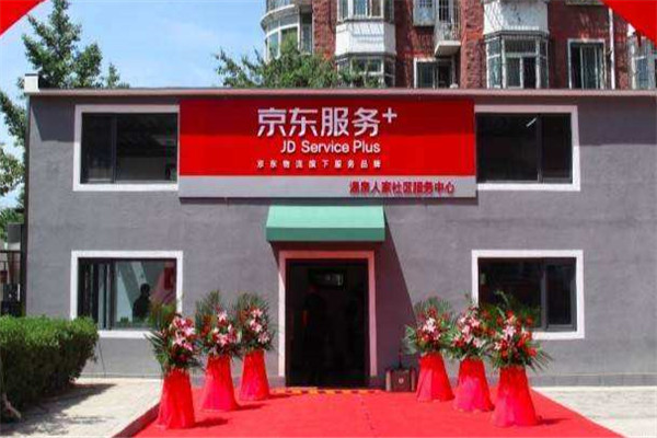 京東修理店加盟