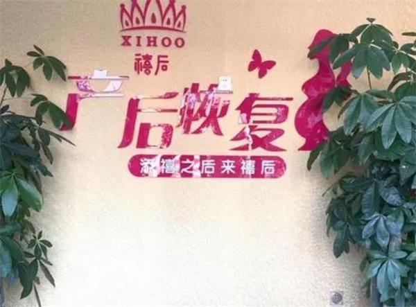 禧后產(chǎn)后恢復(fù)