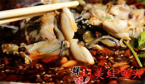 鮮渝味火鍋