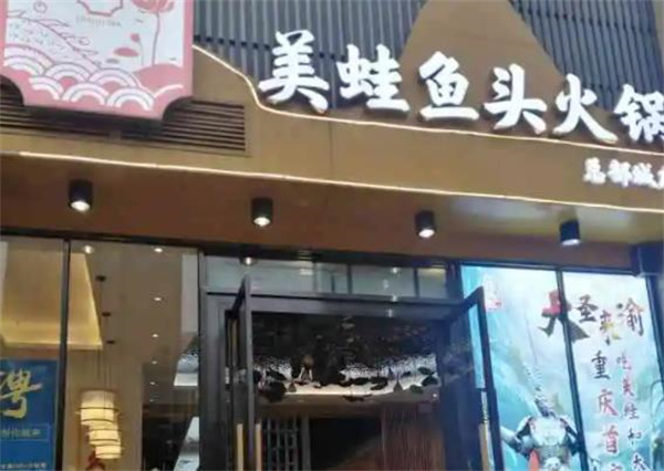 友久佳美蛙魚頭
