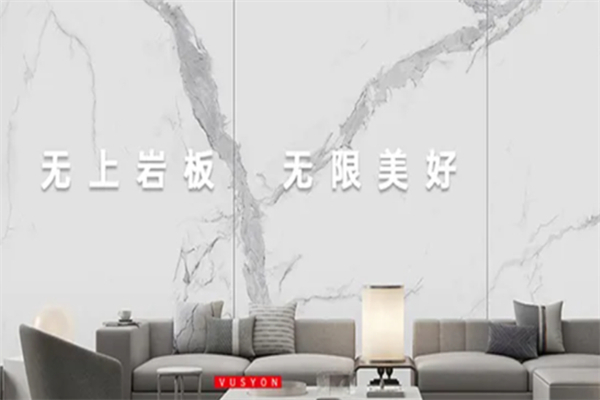 無(wú)上巖板加盟