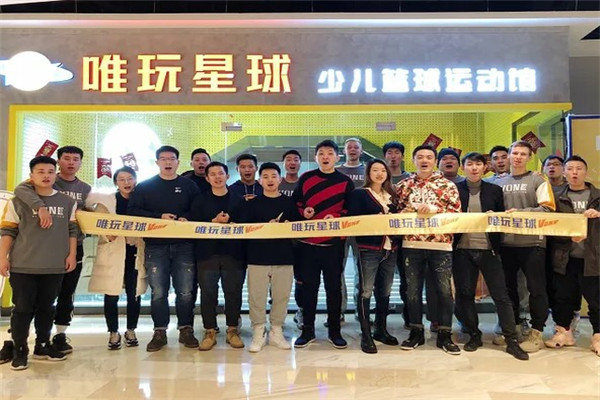 唯玩星球少兒籃球培訓(xùn)加盟