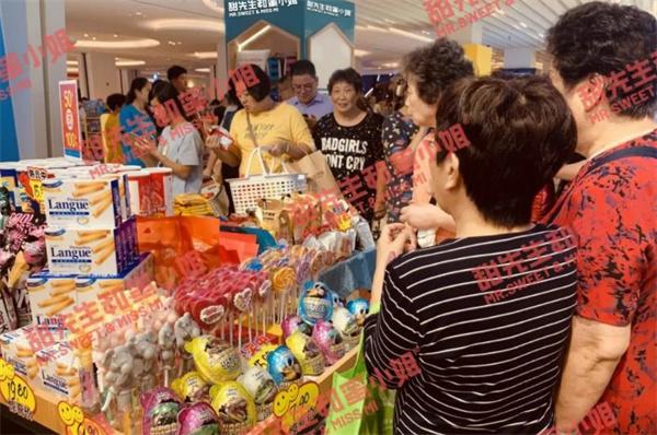 甜先生和蜜小姐零食店