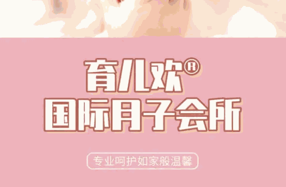 佑生月子會所