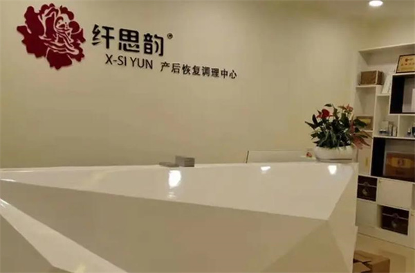 纖思韻產(chǎn)后恢復(fù)