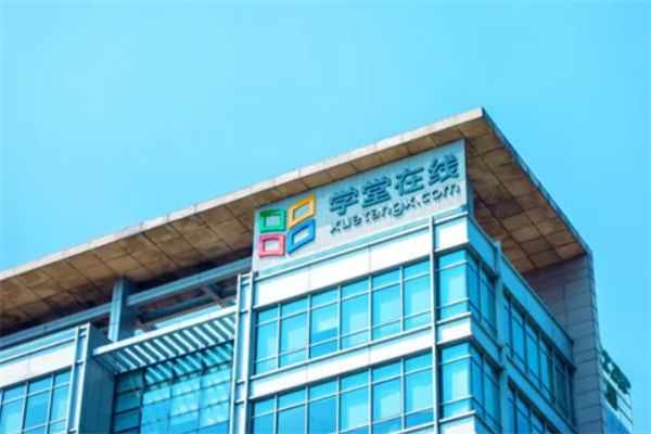 學(xué)堂在線學(xué)習(xí)平臺加盟
