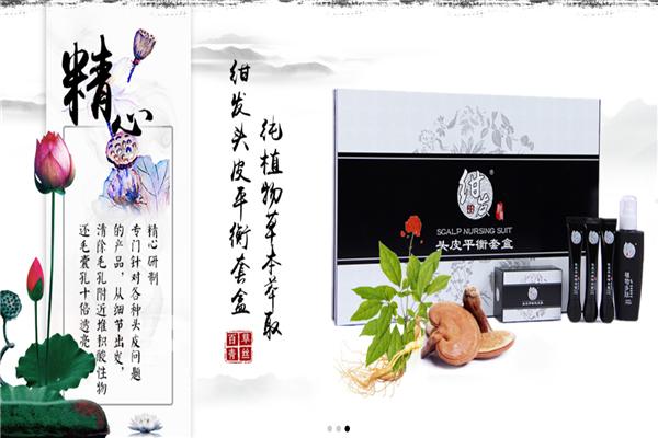 紺發(fā)生物加盟