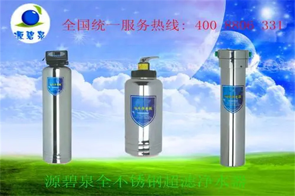 源碧泉凈水器
