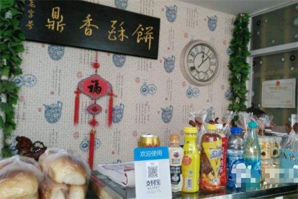 鼎香酥餅加盟