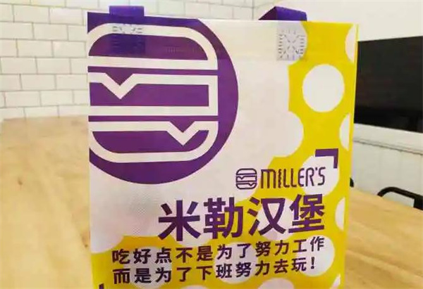 米勒堡漢堡