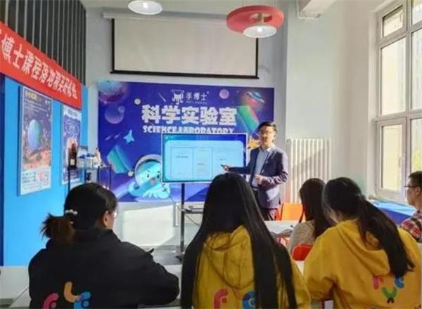 手博士科學(xué)實(shí)驗(yàn)室
