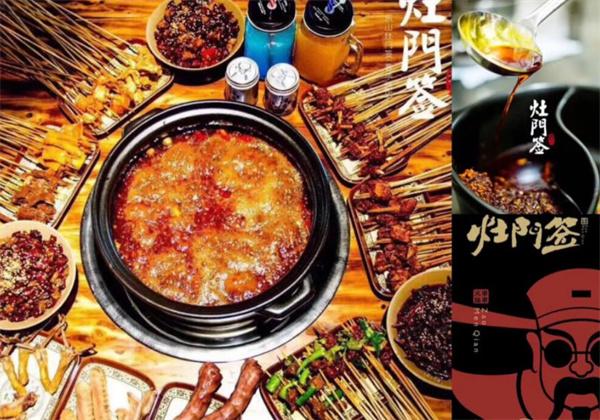 灶門簽特色麻辣串串香
