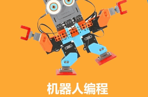 火星派機(jī)器人編程教育