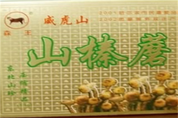 珍綠色食品