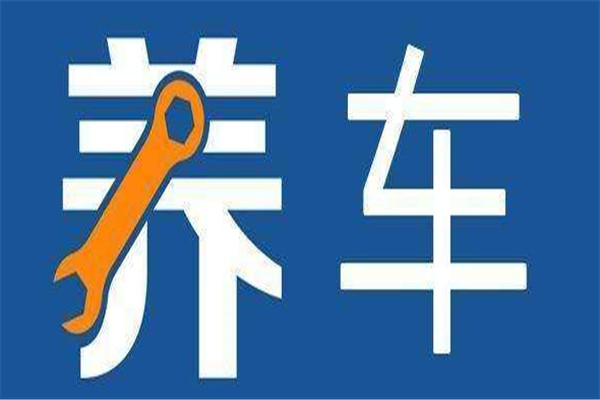 獅道養(yǎng)車M2C智慧平臺(tái)加盟