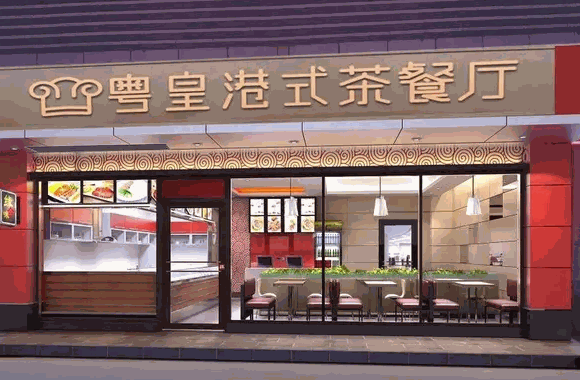 佳斯頓茶餐廳