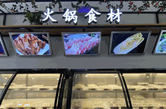 速配齊火鍋食材超市
