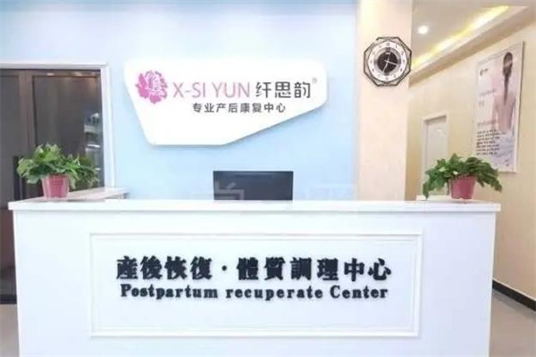 纖思韻產(chǎn)后恢復(fù)