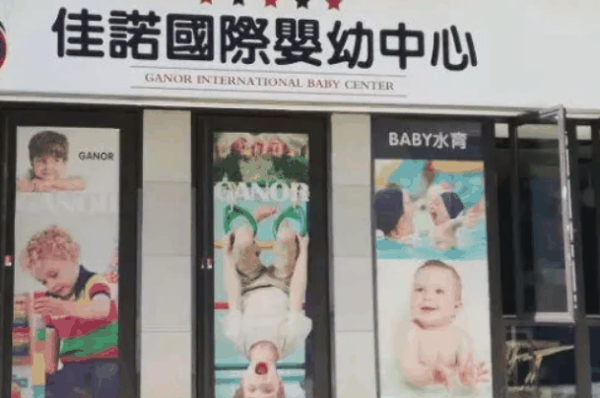 佳諾教育