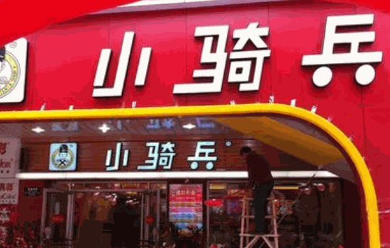 小騎兵