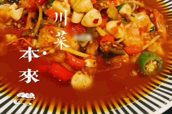 本來川菜怎么樣?有什么條件?