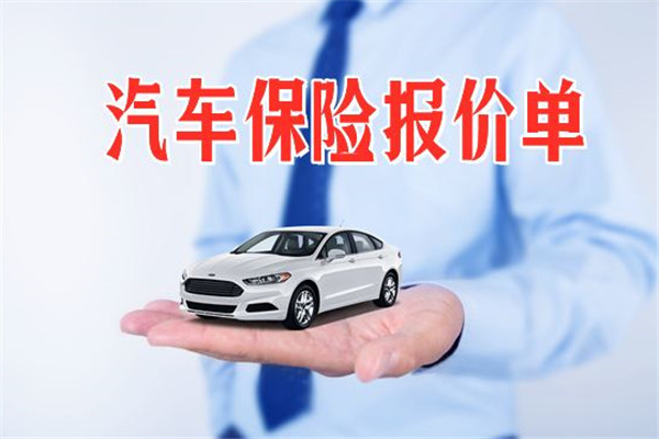 中保汽車保險加盟