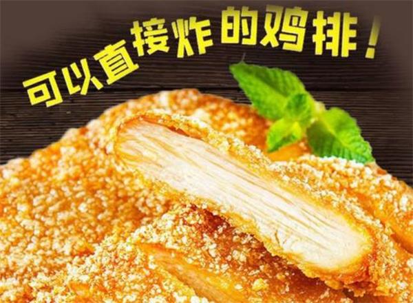 咕咕雞
