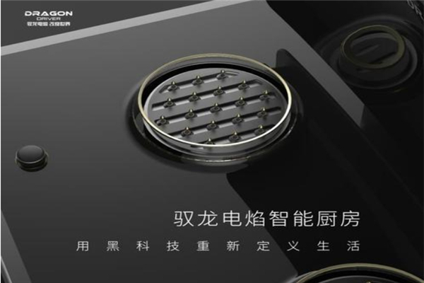 馭龍電焰灶加盟