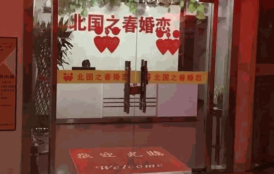上海宜緣婚姻介紹所
