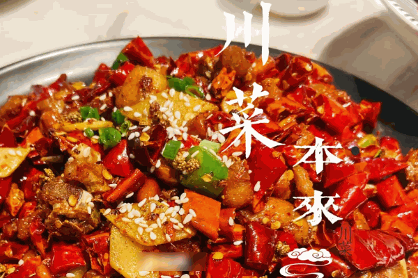 本來川菜怎么樣?有什么條件?