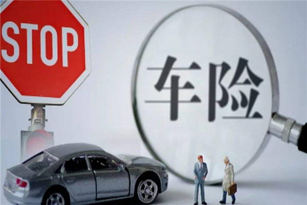 中保汽車保險加盟