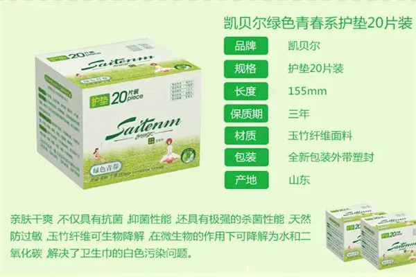 凱貝爾，普瑞福加盟