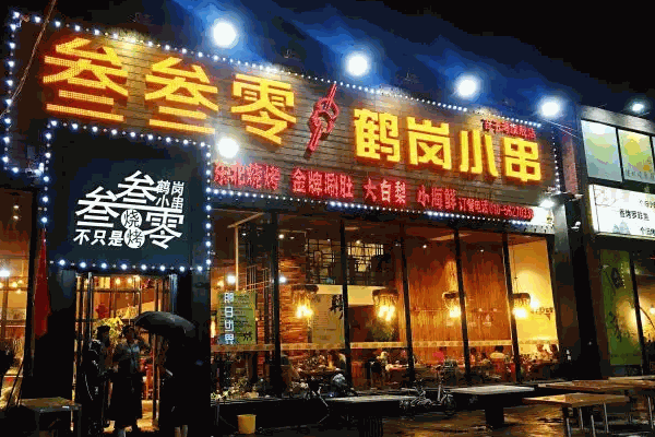 叁叁零鶴崗小串官網(wǎng)人氣怎么樣?優(yōu)勢(shì)是是什么
