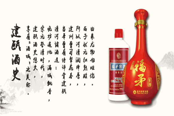 福矛酒業(yè)