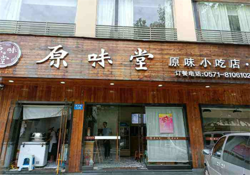 原味堂調(diào)味品加盟