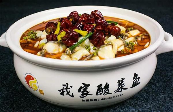經(jīng)典我家酸菜魚