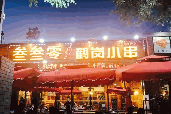 叁叁零鶴崗小串官網(wǎng)人氣怎么樣?優(yōu)勢(shì)是是什么