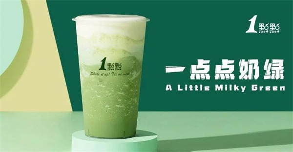 一點(diǎn)點(diǎn)奶茶