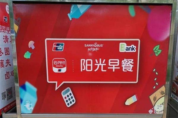 寶坻陽光快車加盟