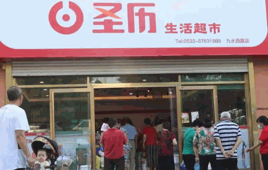 華聯(lián)超市