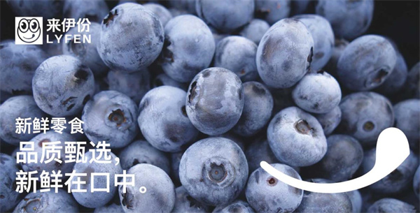 來伊份