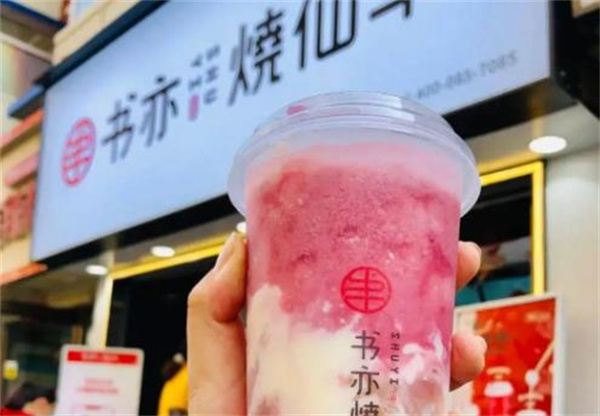 書亦燒仙草奶茶