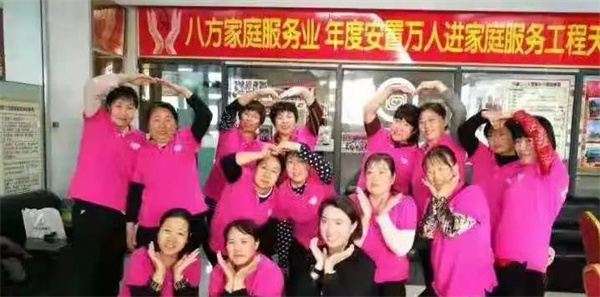 呼之即來家政